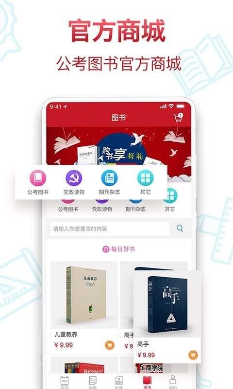 半月谈v4.7.0