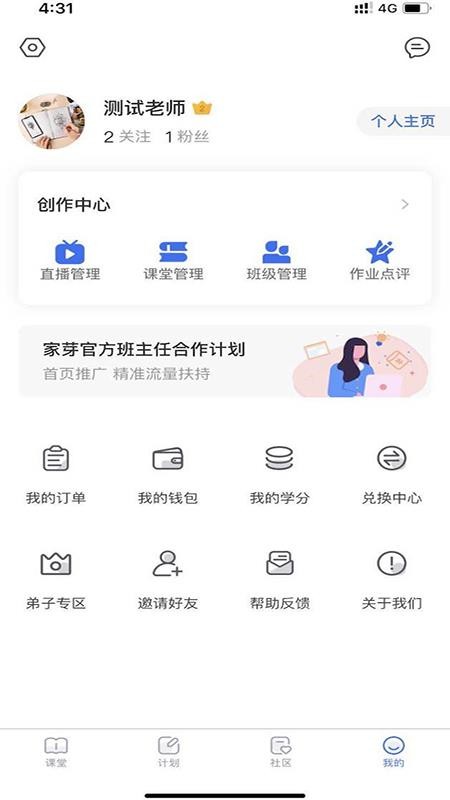 家芽v1.1.8