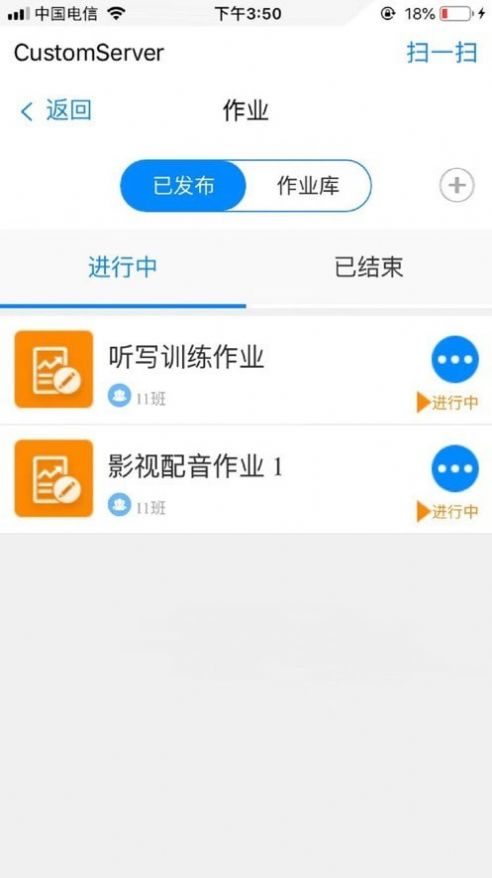 卓软云班课v210130