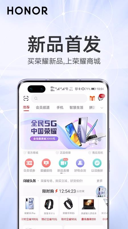 荣耀商城v1.9.1.302