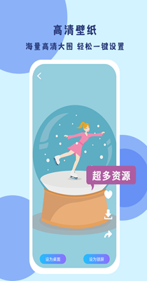 超级壁纸达人v1.0.0