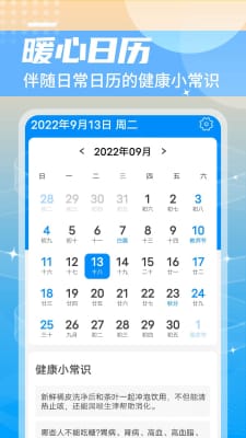 举举静享天气v1.0.0