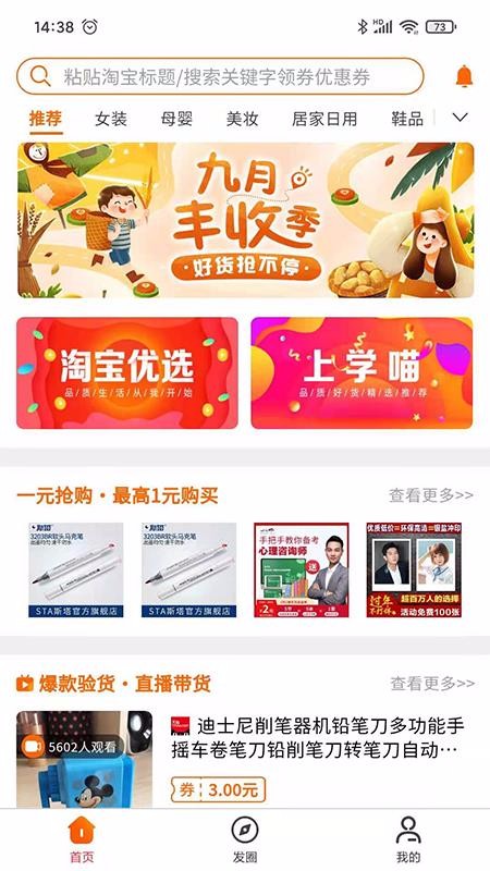 上学喵v2.0.2