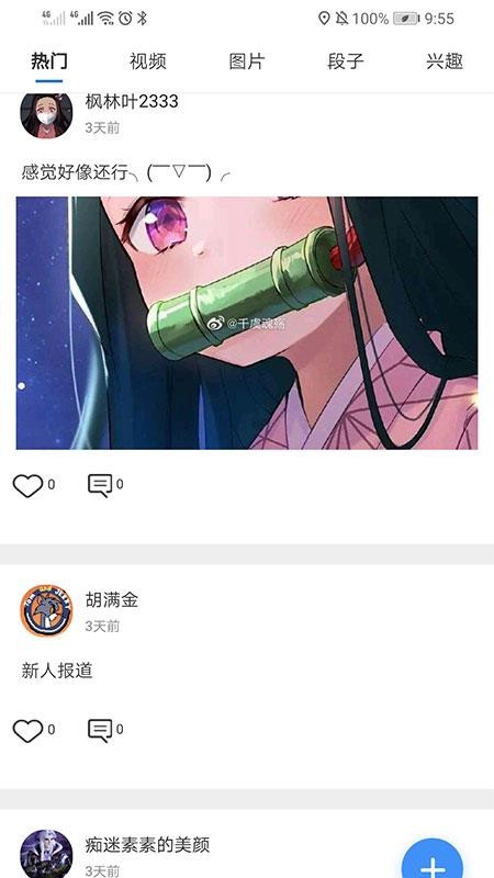 i阿师v1.0.5