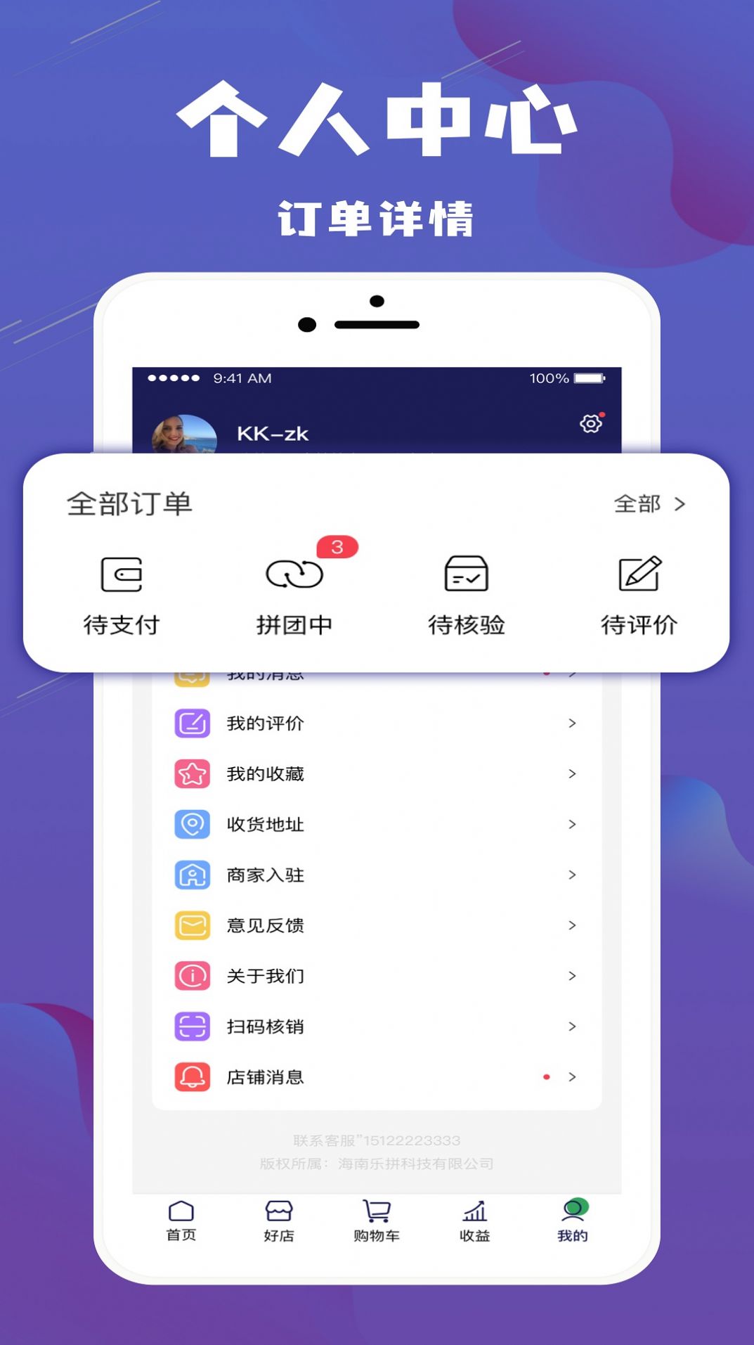 乐拼旅游v0.0.34