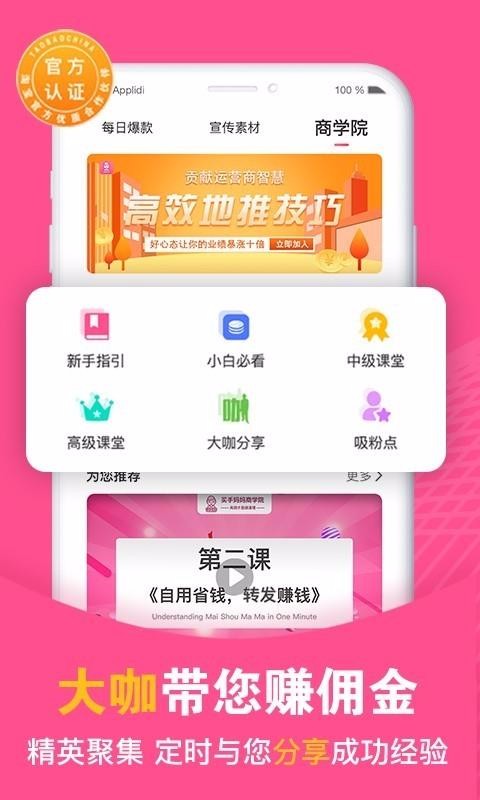买手妈妈v2.3.5