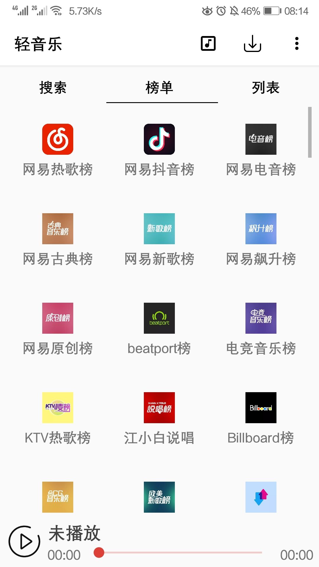 轻音乐v2.3.0