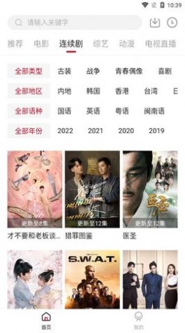石头追剧v2.0.0