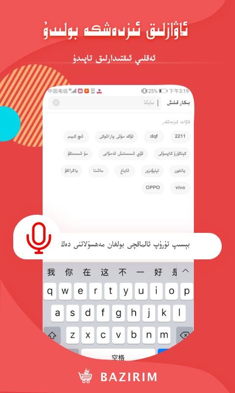 BAZIRIMv8.0.1