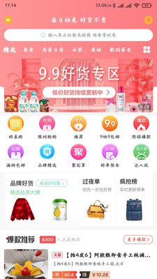 每柚v1.1.6