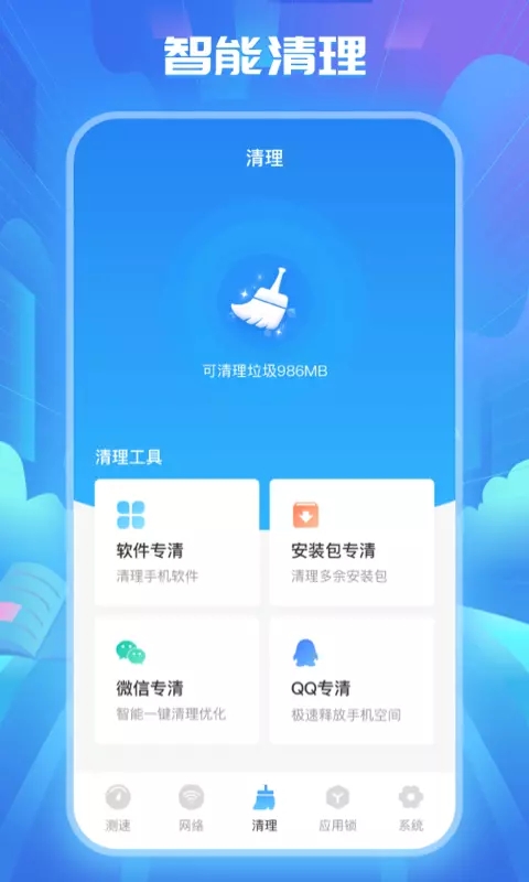 手机互传WiFi破解v3.1.0303
