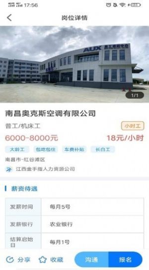 吾有空v2.0.0