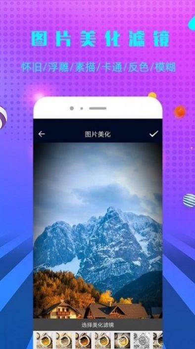一键快去水印v2.3.5