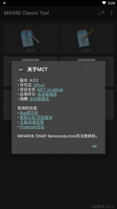 mifare classic toolv4.0.4