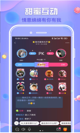 爱豆交友v1.0.2