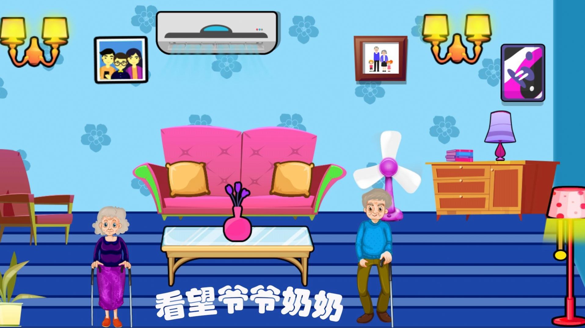 假装小家v1.3