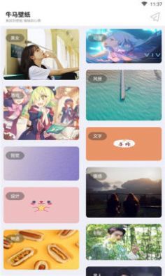 牛马壁纸v1.0