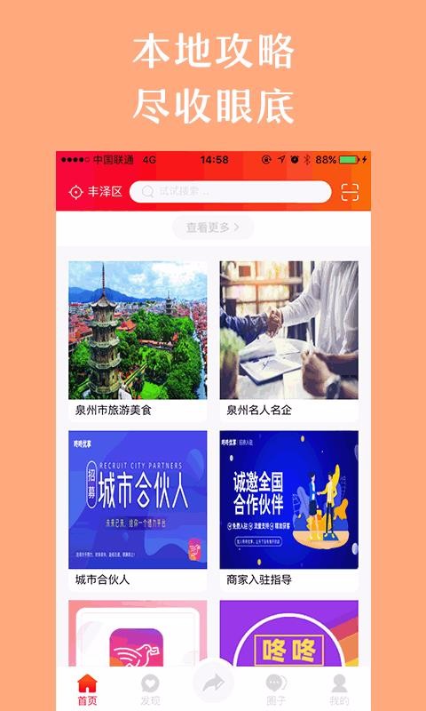 咚咚优享v1.0.5
