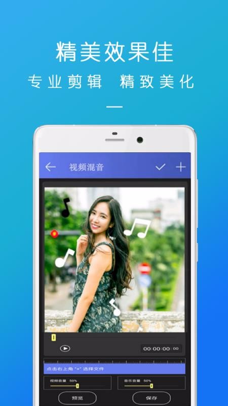 乐秀视频剪辑v7.7.10