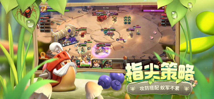 蚁族崛起：神树之战v1.319.0