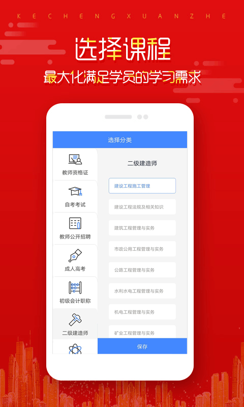 在线直播课堂v1.3.81