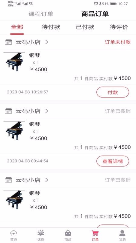学支联v2.8.2