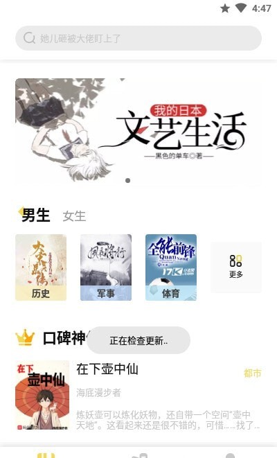 启阅小说v1.1.0