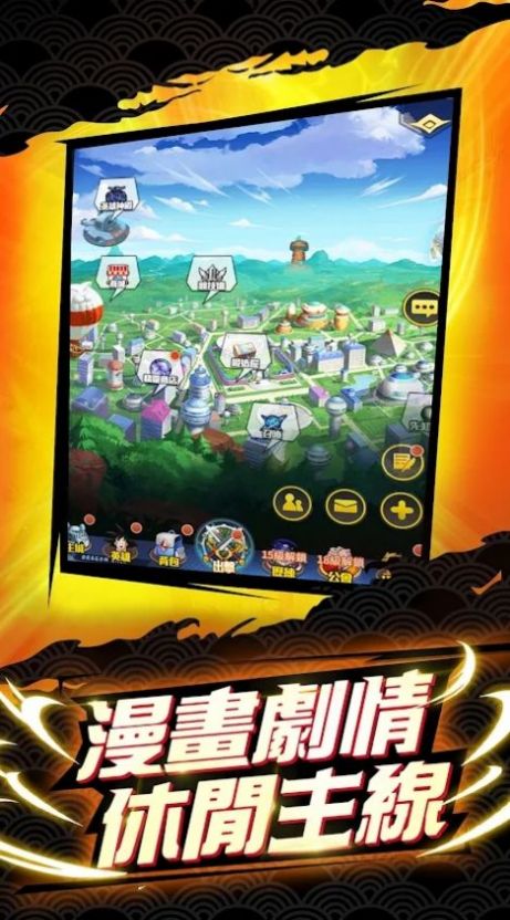 未来战士龙珠v1.0.6