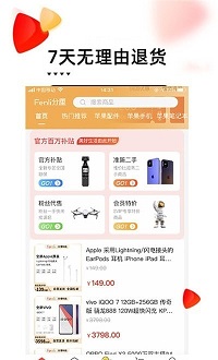 分厘v1.3.0