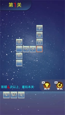 成语戒烟帮v1.0