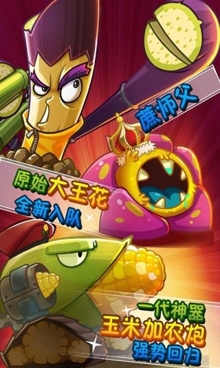 植物大战僵尸2攻略 Plants vs Zombies 2 HD Videov3.5.6