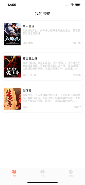 笔下阅读v1.3.23