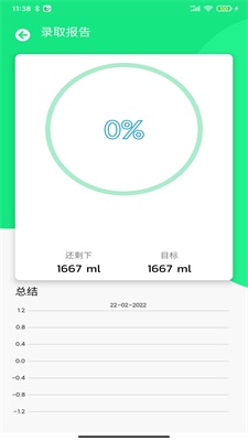 及时喝水v1.3