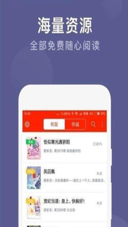 YY小说阅读大全v1.0