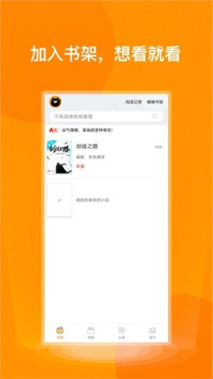 七喵小说阅读器1.31v1.31