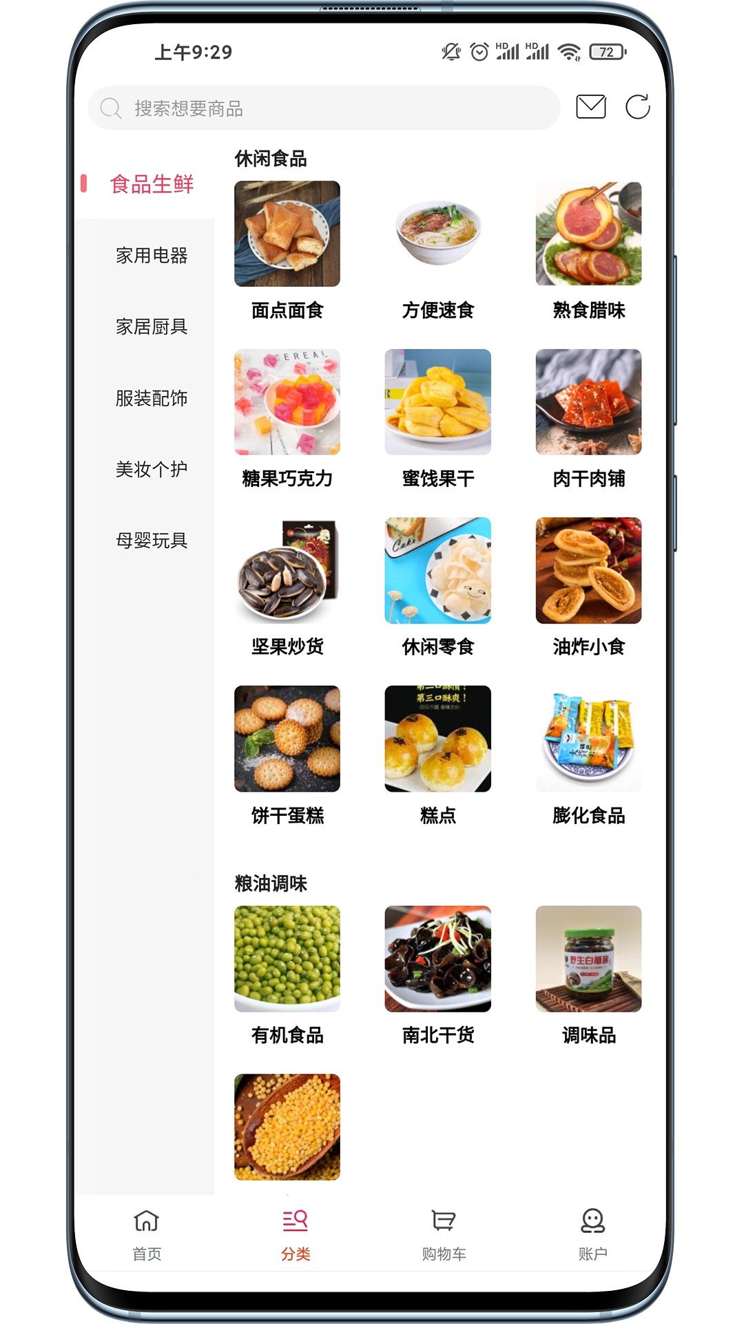 店加优选v1.0.0