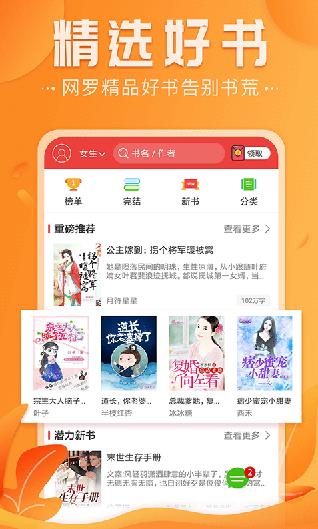 免费淘小说旧版本v7.6.2