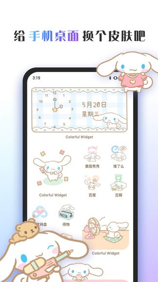 彩色主题桌面vv1.5.3m