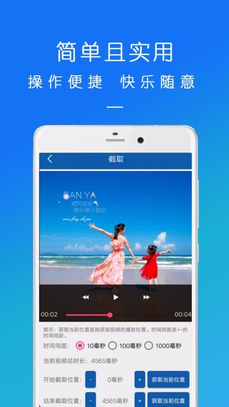 乐秀视频剪辑v7.7.10