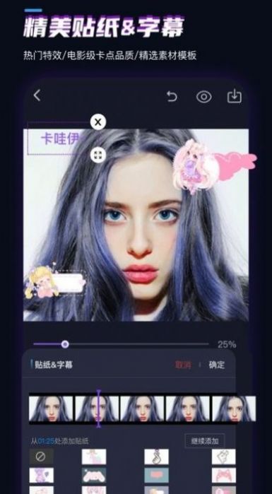 一键剪同款v3.2.1