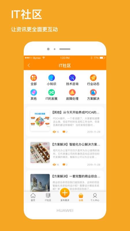 蜂起v1.0.2