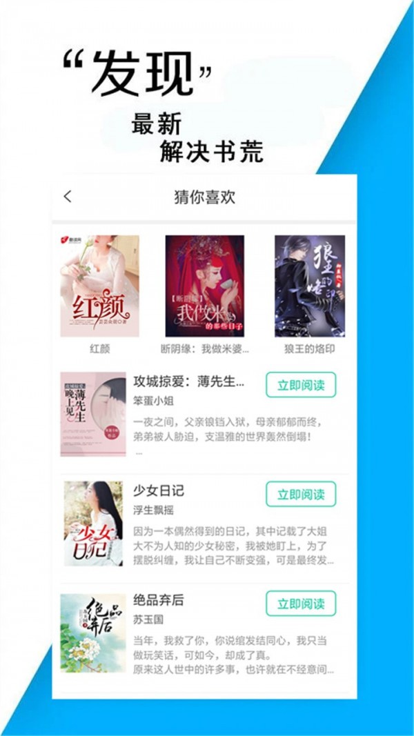 小说书亭经典版v1.2.8