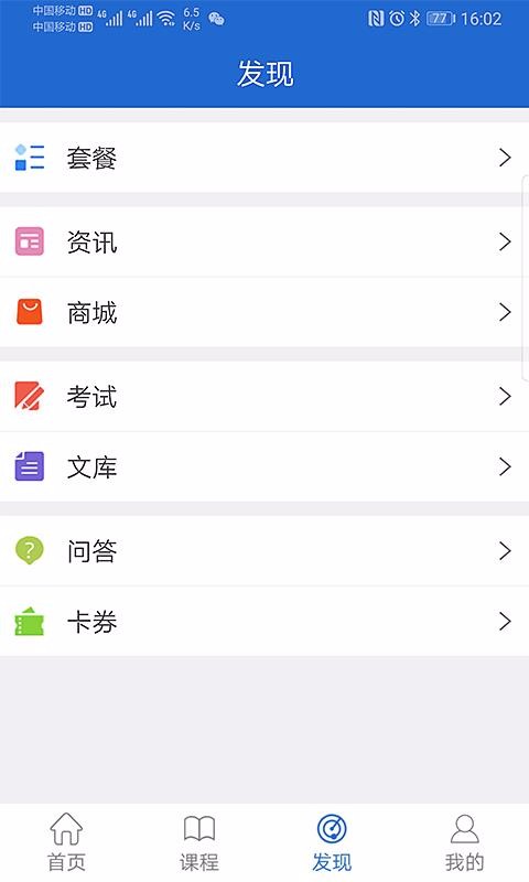 潇洒网校v1.1.1