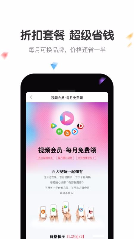 倍省卡v1.0.0