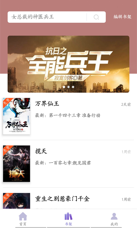 乐享搜书2.8.0v2.8.0