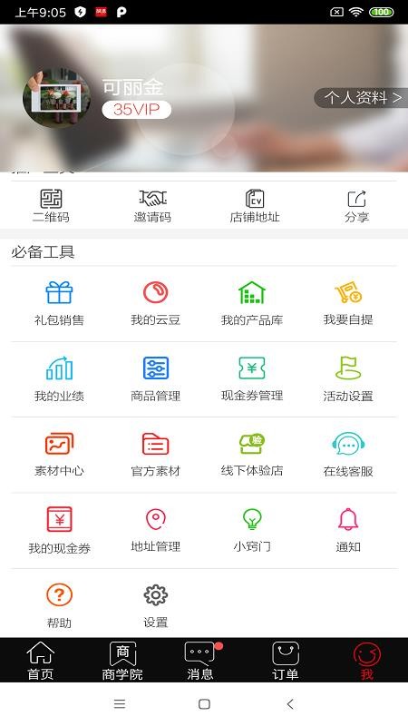 好程v0.0.12