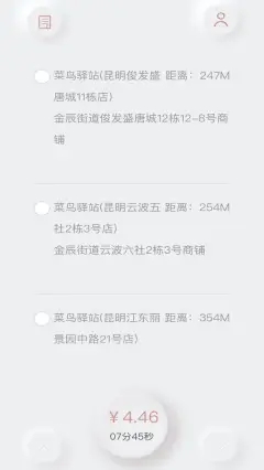 白驹速取v2.0.0