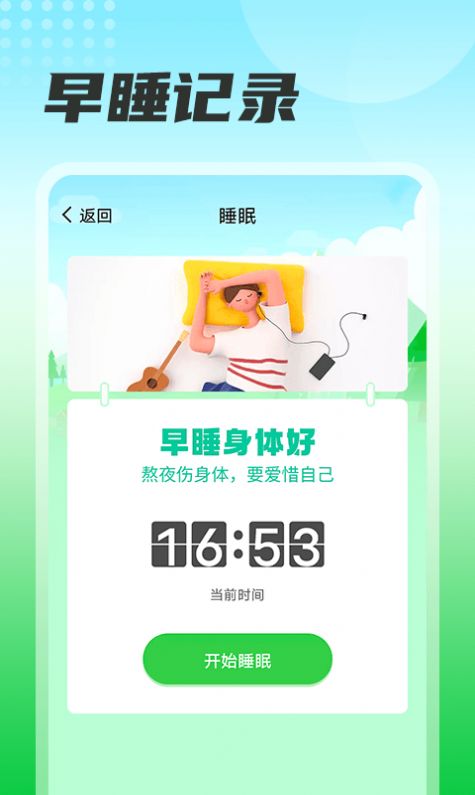 瓜子计步v1.0.0