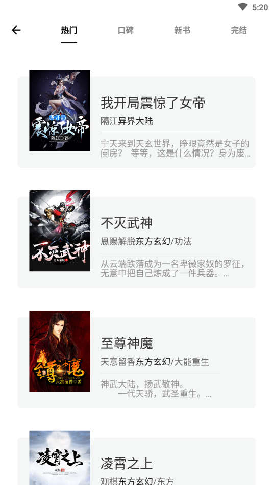 石头搜书魔改版v1.00.01