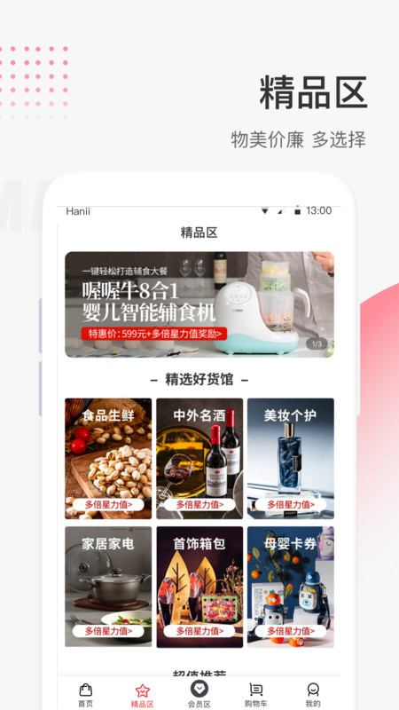 照现生态v6.1.8